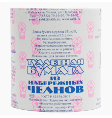Туалетная бумага Набережные челны 