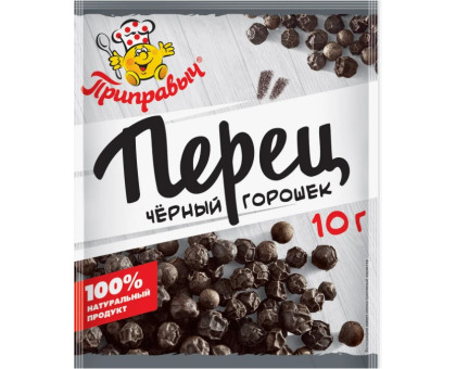 Перец черный горошек Приправыч, 10 г