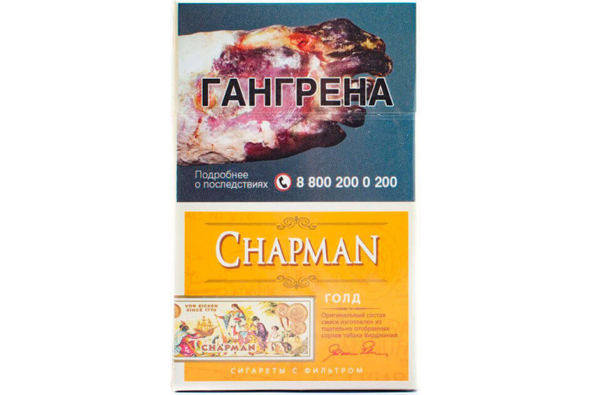 Сигареты Chapman Голд OP